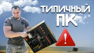 Т.П.#1 С ЧЕГО начинать АПГРЕЙД 🚀  ПК ?!