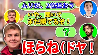 ハルが諦めた状況でSweetがコールした逆転の一手！【Apex Legends】#apex  #imperialhal #翻訳忍者