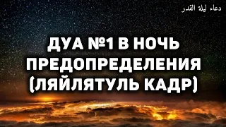 🔊 Это дуа только для сегодня в этом годе! слушай сейчас, завтра уже поздно будет! #дуа #dua #ramadan