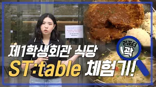 [리포터 곽] 이 밥은 이제 제껍니다.