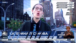 Катерина Лісунова: Масові заворушення У США, через вбивство Джорджа Флойда