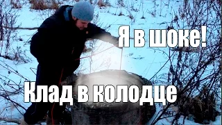 Я в шоке! Неожиданный улов в колодце на поисковый магнит / Russian Digger