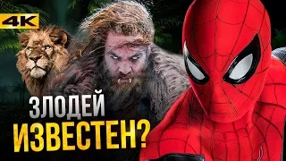 Человек-Паук 3 - кроссовер с Сорвиголовой? Разбор анонсов Marvel!