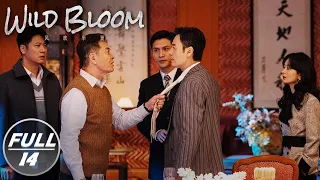 【FULL】Wild Bloom EP14：Zhao Lei Hits Wu Jianshe Angrily at the Dinner | 风吹半夏 | iQIYI