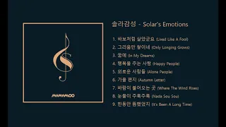 Solar's Emotion (솔라감성) - Compilation (Solar Mamamoo 마마무)