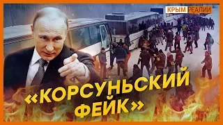После этого Путин захватил Крым | Крым.Реалии ТВ