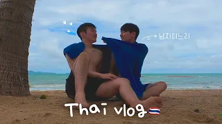 '남자 며느리'로서 남자친구네 가족여행 따라가기🇹🇭 l 석이네 가족한테 이뿜받기 프로젝트✨