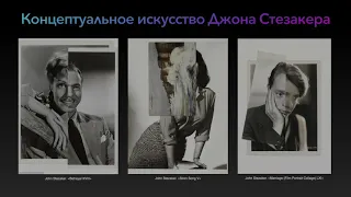 Приглашаем вас на мастер-класс «Искусство коллажа»