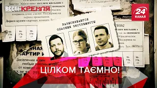 Нова МКС, саботаж Дерипаски, ФБК – державна таємниця, Вєсті Кремля, 20 квітня 2021