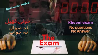 Movie Explanation in Urdu and hindi||The Exam(2009)||Mysterious Movie #exam #trending #online