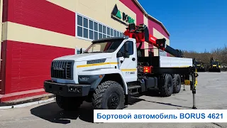 Бортовой автомобиль BORUS 4621 c КМУ ИТ 200 на шасси Урал