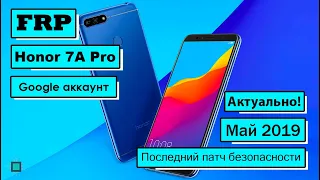 FRP Bypass | Honor 7A Pro | Talk Back 7.2 | App not installed | No apps available | Патч апрель 2019