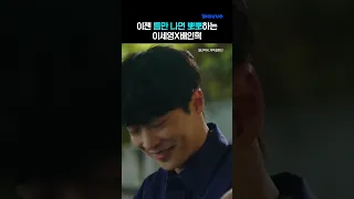 뽀뽀해달라고 보채는 배인혁 보고 가세요🤗