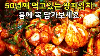 Onion Kimchi, Korean Food Recipe