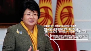 История Кыргызстана: 20 серия - 25 Лет Независимости Кыргызской Республики