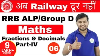 5:00 PM RRB ALP/Group D IMaths by Sahil Sir | Fractions&Decimals-IV | अबRailway दूर नहीं I Day#06