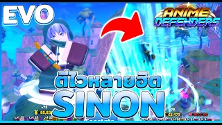 Evolving Sinon in Anime Defenders!