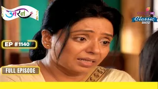 Meethi को पता चला Ichha की Death का | Uttaran | उतरन | Full Episode | Ep. 1140