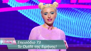 To Outfit της Ειρήνης | Επεισόδιο 73 | My Style Rocks 💎 | Σεζόν 5