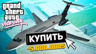 😱КАК ПОПАСТЬ в VICE CITY из GTA SAN ANDREAS #shorts