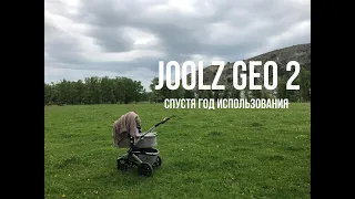 Коляска 2в1 JOOLZ GEO 2 2019