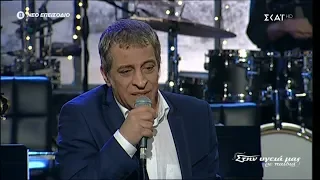 Αδαμαντίδης - Μα που να πάω ♫ Στην Καρδιά ♫ Η νύχτα μυρίζει γιασεμί (Στην υγειά μας) {24/12/2019}