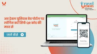 Ab Travel Union web portal par login karen sirf OR code ki madad se!