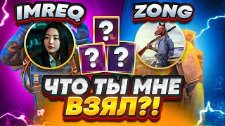 ЧТО ТЫ МНЕ ВЗЯЛ СОВМЕСТНО С ZONG 🔥 | METRO ROYALE | МЕТРО РОЯЛЬ | МЕТРО РОЯЛ