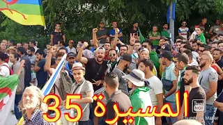 Béjaïa 35 ème vendredi manifestations | hirak الحراك السلمي بجاية