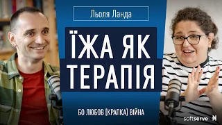 Льоля Ланда: Їжа як терапія | Бо любов [крапка] війна S4 E6