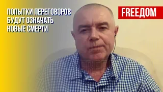 Свитан: Путин убивает мирное население Украины, чтобы поднять планку в переговорах