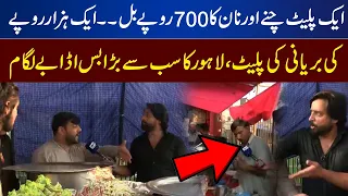 Ek Plate Biryani 1000 Rupay!! | Lahore Lari Adda Bay Lagam | Lahore News - Tamasha