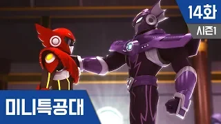 최강전사 미니특공대 S1_Ep14: 새미의배신2부