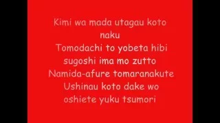 Detective Conan - Nazo (Miho Komatsu) lyrics