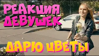 МОТОЦИКЛИСТ ДАРИТ ЦВЕТЫ ДЕВУШКАМ В ПРОБКЕ! РЕАКЦИЯ КРАСАВИЦ НА ПОДАРОК!