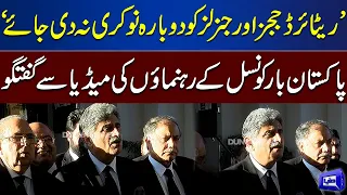 Pak Bar Council Leaders Takes Huge Decision About (R) Judges and Generals | Media Talk | Dunya News