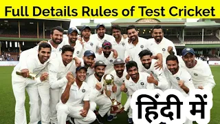 All Rules of Test Cricket in hindi | Test Match ke Niyam | Cartoon Sports