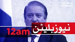 Samaa Bulletin - 12AM - 16 February 2020