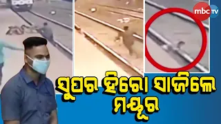 Child Rescued from Railway Track | Mayar Shelkhe Become a Super Hero After Saving Child | MBCTv