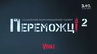 Соломія Вітвіцька та проект «Переможці 2». Концерт «VIVA! Найкрасивіші 2018»