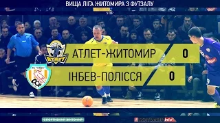 "Атлет-Житомир" 0:0 "Інбев-Полісся". Чемпіонат Житомира з футзалу. Вища ліга. 5 тур. Огляд матчу