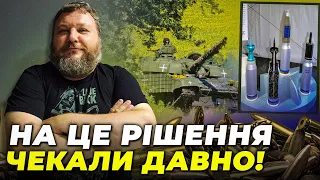 💥Дикий: В Україну заходить СЕРЙОЗНА ЗБРОЯ! Захід вирішив дотискати Путіна, Ситуація з ДРОНАМИ