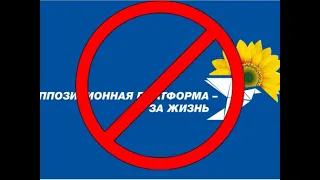 Введено в дію рішення РНБО про призупинення діяльності низки політичних партій