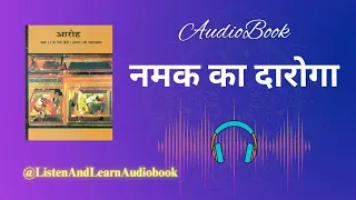 Namak Ka Daroga   Class 11th  Hindi  Aaroh  Chapter–1  नमक का दारोगा   Premchand  Hindi Audiobook