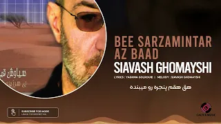 Siavash Ghomayshi - Bee Sarzamintar Az Baad (Audio & Lyrics) | سیاوش قمیشی - بی سرزمین تر از باد