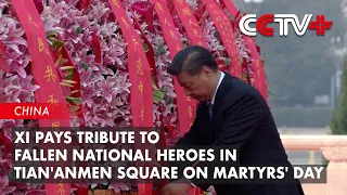 Xi Pays Tribute to Fallen National Heroes in Tian'anmen Square on Martyrs' Day