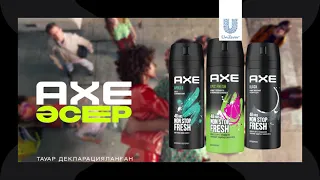 Жаңа керемет балғын Axe Epic Fresh-ты қарсы алыңыз!