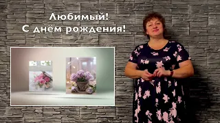 Лучший для меня  - любимый мой. Елена Ваймер