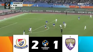 يوكوهاما مارينوس ضد نادي العين [2-1] | ذهاب نهائي دوري أبطال آسيا 2024 | أبرز اللقطات والأهداف!