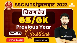 SSC MTS 2023 | SSC MTS GK/GS by Ashutosh Tripathi | Previous year Questions Day 13